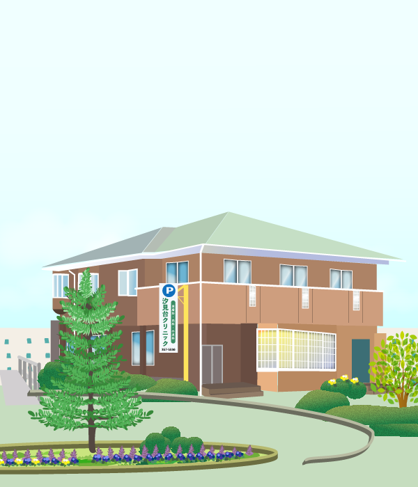 汐見台クリニック