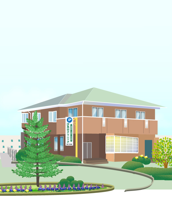 汐見台クリニック